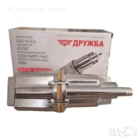 Потопяема водна помпа ДРУЖБА 600W