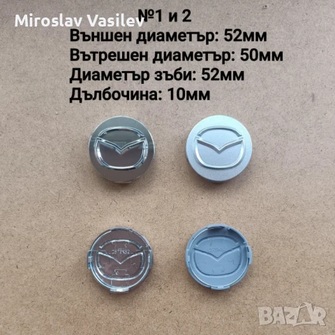 Капачки за джанти Mazda Мазда 52 56 57 60мм, снимка 2 - Аксесоари и консумативи - 50967096