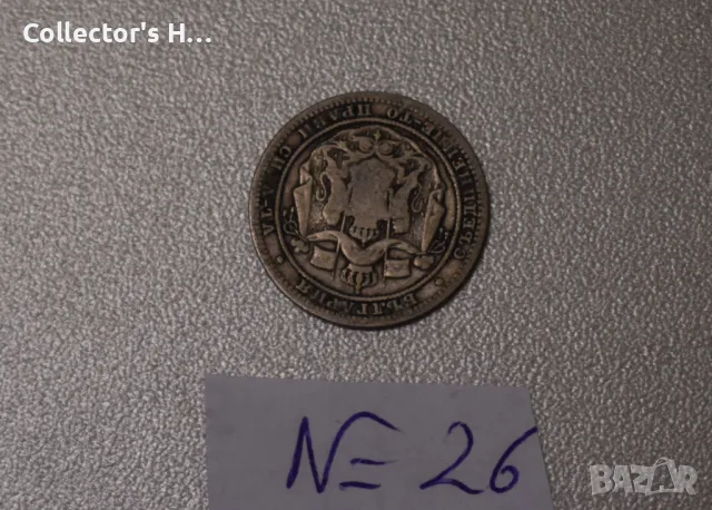 Монета от 1 лев 1882 година. Бог да пази България цар Фердинанд, снимка 2 - Нумизматика и бонистика - 48561208