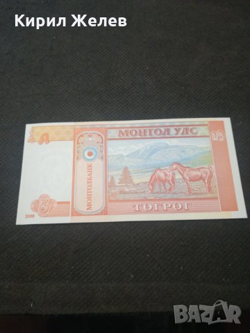 Банкнота Монголия - 13057, снимка 3 - Нумизматика и бонистика - 28119960