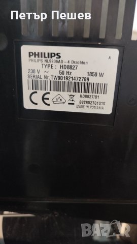 230лв. Кафеавтомат Philips HD8827 1850w перфектно еспресо кафе с каймак Saeco Minuto , снимка 12 - Кафемашини - 42986209