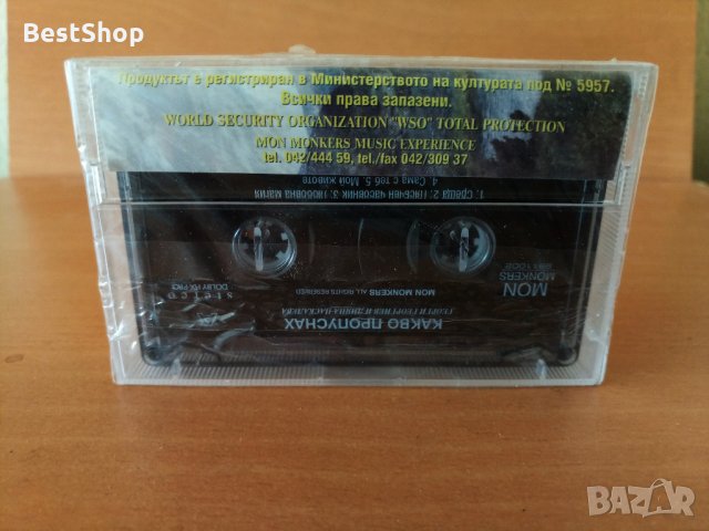 Георги Георгиев и Дияна Паскалева - Какво пропуснах, снимка 2 - Аудио касети - 26773767