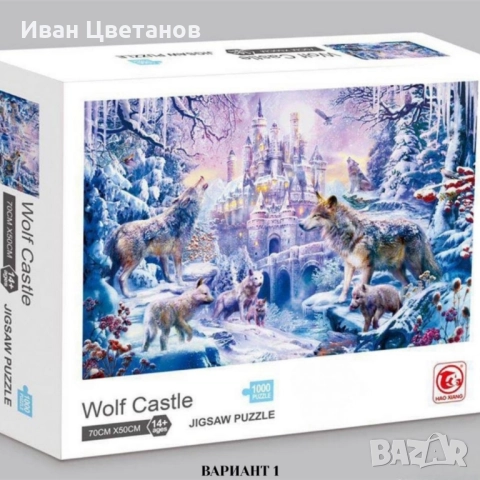 Пъзел от 1000 части различни видове - Jigsaw Puzzle, снимка 2 - Игри и пъзели - 52253795