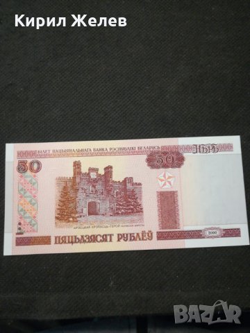 Банкнота Беларус - 11264, снимка 2 - Нумизматика и бонистика - 27668136
