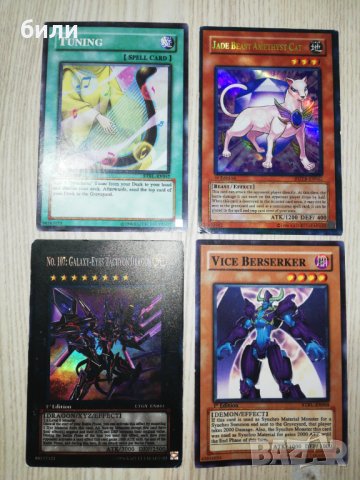 Yu - gi - oh! , снимка 1