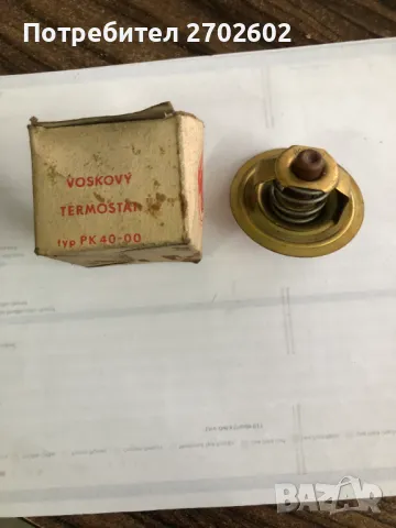 Части за Шкода 120, снимка 7 - Части - 48208082