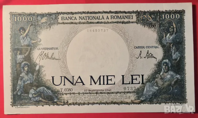 Румъния 1000 леи 1941 година