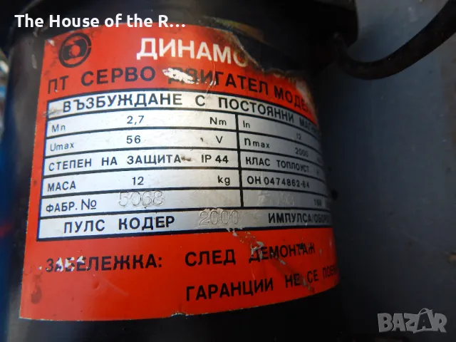 постояннотоков двигател , снимка 2 - Електродвигатели - 48964346