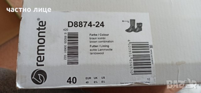 Боти Remonte 40, снимка 8 - Дамски боти - 43294828