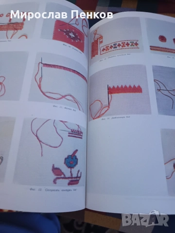 Книга , снимка 3 - Специализирана литература - 53142709