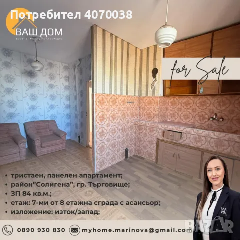 тристаен апартамент, снимка 4 - Апартаменти - 48862652