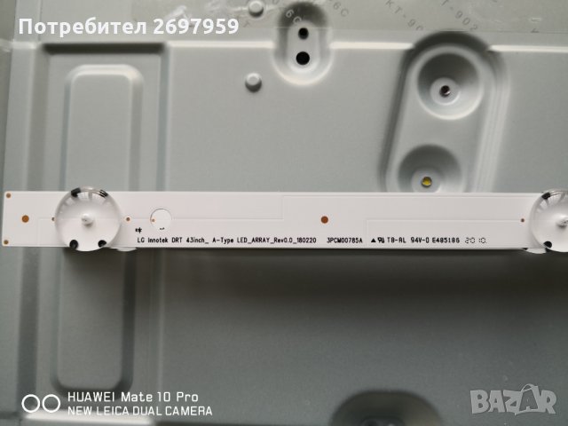 LG 43UN71006LB на части, снимка 12 - Части и Платки - 35051430