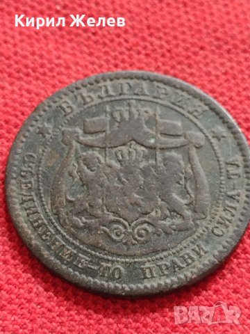 РЯДКА МОНЕТА 10 стотинки 1881г. Княжество България за КОЛЕКЦИЯ 32142, снимка 5 - Нумизматика и бонистика - 38317165