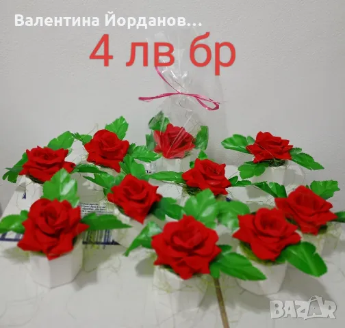 букети и малки подаръци , снимка 8 - Декорация за дома - 48843000