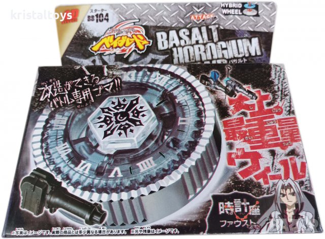 Бей блейд Bazalt Horogium BB104 4D System, снимка 1