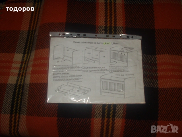 детсло легло