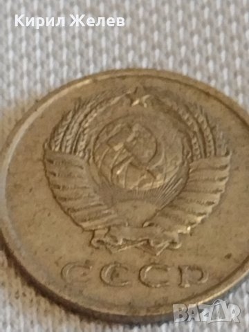 Две монети 20 копейки 1980/85г. СССР стари редки за КОЛЕКЦИЯ ДЕКОРАЦИЯ 18078, снимка 4 - Нумизматика и бонистика - 44077940