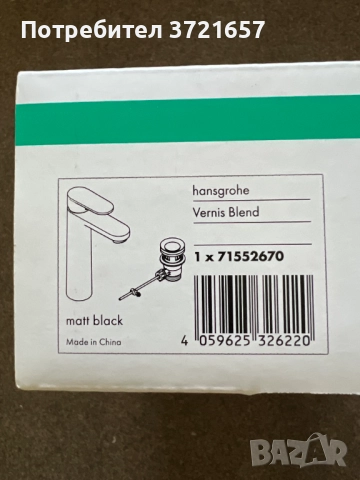 Hansgrohe 71552670 Vernis Blend 190, снимка 3 - Смесители - 52823488