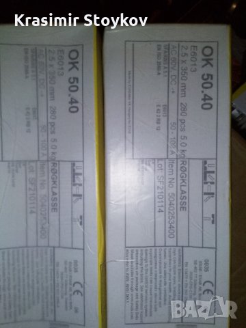 Електроди рутилови, базични, неръждаеми и заваръчна тел, снимка 13 - Железария - 28801315