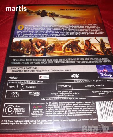 ДВД Колекция Бг.суб Джон Картър -между два свята, снимка 2 - DVD филми - 35130971