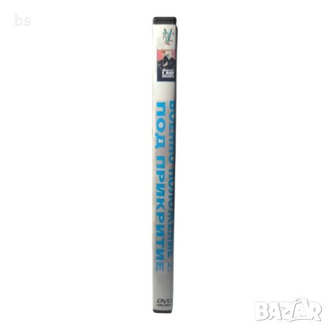 Военно положение 2 Под прикритие DVD -R със Синтия Ротрок (бг аудио), снимка 3 - DVD филми - 51344569