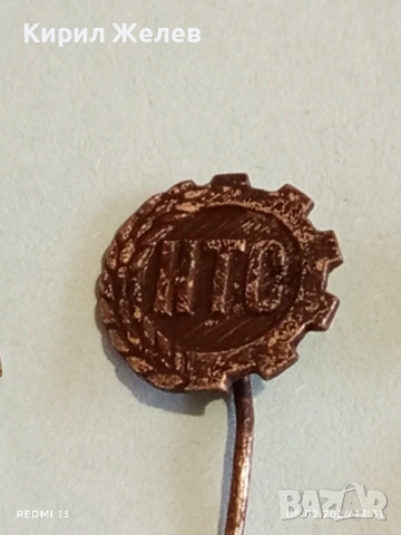 Три значки стари редки от соца за КОЛЕКЦИЯ ДЕКОРАЦИЯ 53544, снимка 4 - Колекции - 53367990