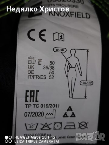 Работен панталон Knoxfield 50 номер.Нов. , снимка 3 - Панталони - 37967817