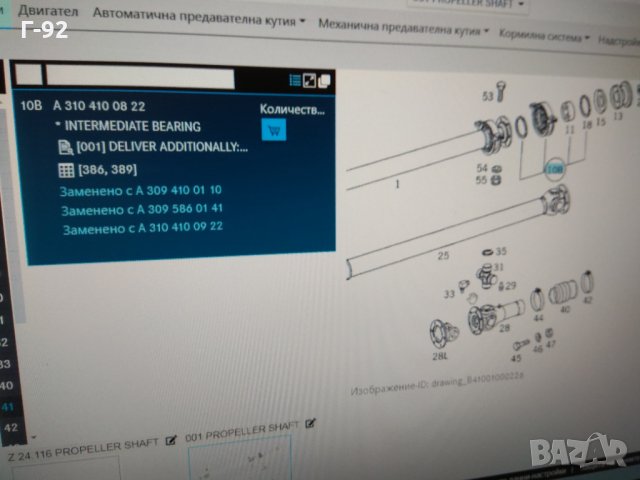A3104100922,===LEMFÖRDER,1149101,**NEU**ВИСЯЩ ЛАГЕР, снимка 4 - Части - 32544217