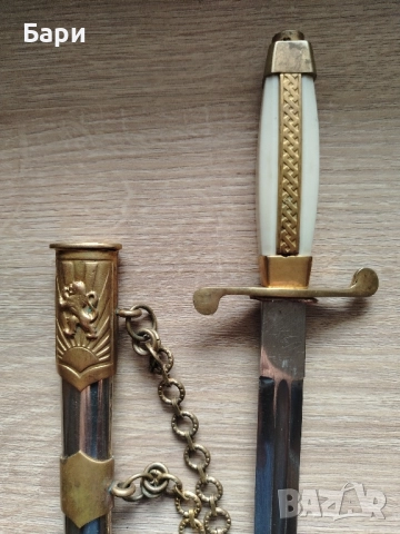 Български общовойскови офицерски кортик с носачи и колан, снимка 11 - Антикварни и старинни предмети - 52286874