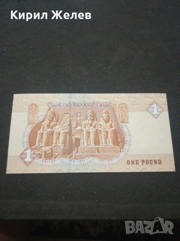 Банкнота Египед - 13070, снимка 3 - Нумизматика и бонистика - 28131609