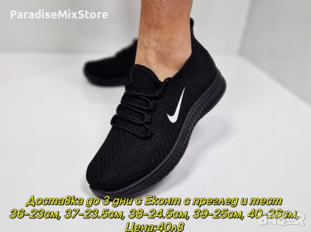 Дамски маратонки Nike Реплика ААА+, снимка 1 - Маратонки - 44113149