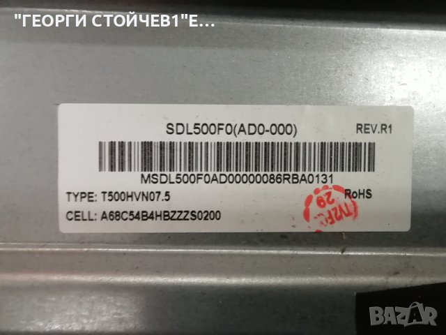 50PFT4203-12  715G9368-M01-000-004Y  715G8962-P03-000-003S T500HVN07.5 Ctrl BD  50T15-C03SDL500F0(AD, снимка 10 - Части и Платки - 43134253