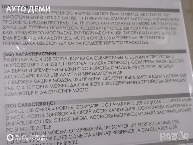 4 в 1 и 8 в 1 УСБ USB 2.0 разклонител за компютър лаптоп и други устройства с USB изходи, снимка 16 - Други - 33371475