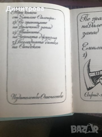 Книги от Александър Грийн, Емилио Салгари, Фридрих Герстекер, снимка 3 - Художествена литература - 39490309