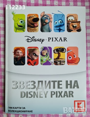 "Звездите на Disney Pixar" албум
