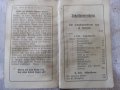 Книга "Die Jungfraunkrone aus zwölf Sternen-G.Weber"-384стр., снимка 4