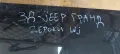 Задно Дясно Стъкло Jeep Гранд Чероки WJ , снимка 4