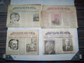 4 броя на вестник "Въздържателче" от 1949г., снимка 1 - Други ценни предмети - 35607797