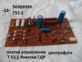 Части центрофуга Янетски ГДР - списък, снимка 12