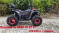 ATV -  АТВ 200СС  с лебедка и теглич , снимка 7