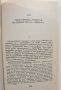 ЕОН. Изследвания върху историята на цялостната личност Карл Густав Юнг, снимка 16