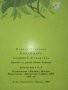 Пиленцето - Корней Чуковски - 1989г., снимка 6