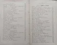 Лъчите на поезията : Стихотворенъ сборникъ /1901/, снимка 5