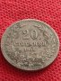 МОНЕТА 20 стотинки 1906г. КНЯЖЕСТВО БЪЛГАРИЯ УНИКАТ ЗА КОЛЕКЦИОНЕРИ 32946, снимка 2