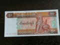 Банкнота - Мианмар - 50 киата UNC | 1994г., снимка 2