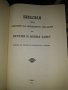 Библия. Вехтия и Новия Завет., снимка 2