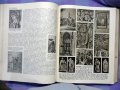 Искусство стран и народов мира 1 том 1962г., снимка 4