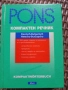 немско български речник компактен , снимка 1
