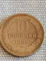 Стара монета 10 стотинки 1888г. България Съединението прави силата 44834, снимка 3