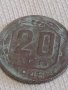 Две монети 1 копейка 1972г. / 20 копейки 1946г. СССР стари редки за КОЛЕКЦИОНЕРИ 27013, снимка 7